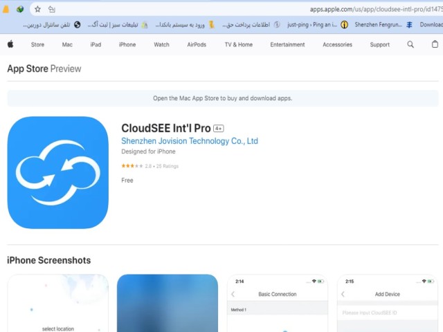 لینک دانلود برنامه موبایل CLOUD SEE INTERNATIONAL PRO  تسخه IOS از وب سایت APPLE APPS STORE