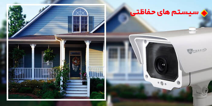 فایل ها و نرم افزار های مربوط به سیستم های حفاظتی