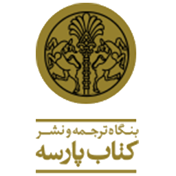 نشر کتاب پارسه