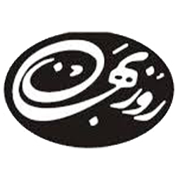 نشر روزبهان