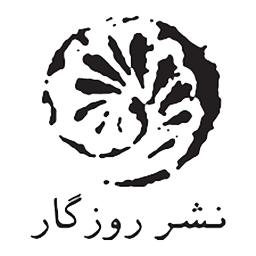 نشر روزگار