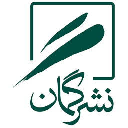 نشر گمان