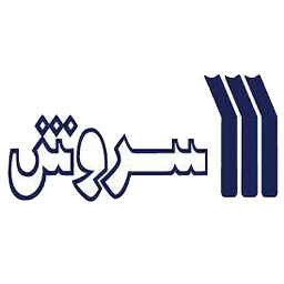 انتشارات سروش