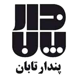 پندار تابان