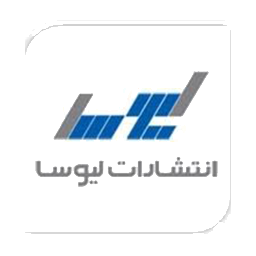 انتشارات لیوسا