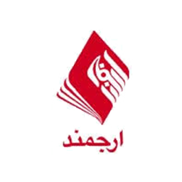 انتشارات ارجمند