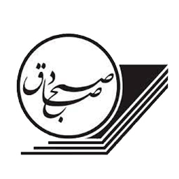 انتشارات صبح صادق