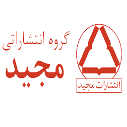 انتشارات مجید