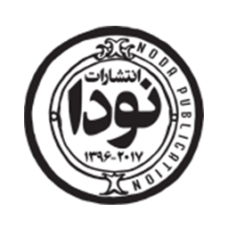 انتشارات نودا