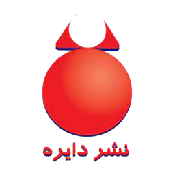 نشر دایره