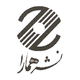 انتشارات همارا