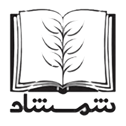 انتشارات شمشاد