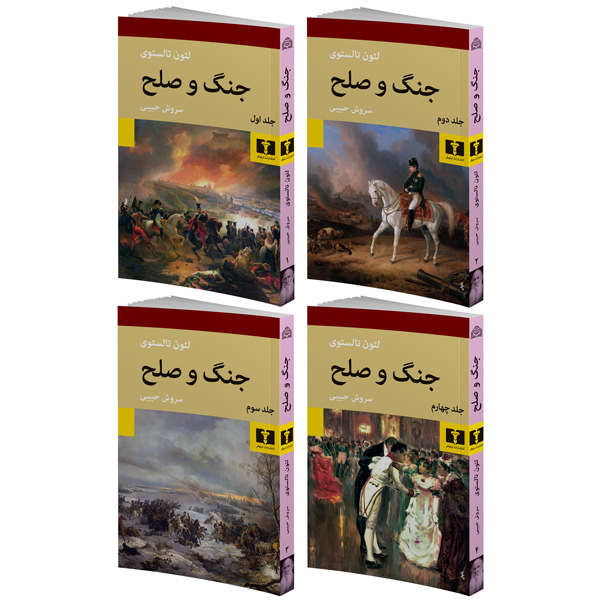 کتاب جنگ و صلح 4جلدی اثر لئون تولستوی