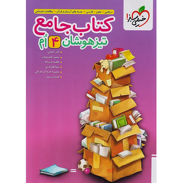 کتاب تیزهوشان جامع چهارم خیلی سبز چاپ1404
