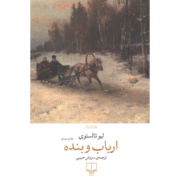 کتاب ارباب و بنده اثر لئو تولستوی