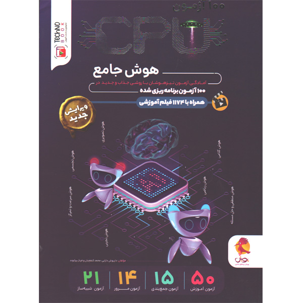 هوش CPU سی پی یو ششم پویش چاپ 1405