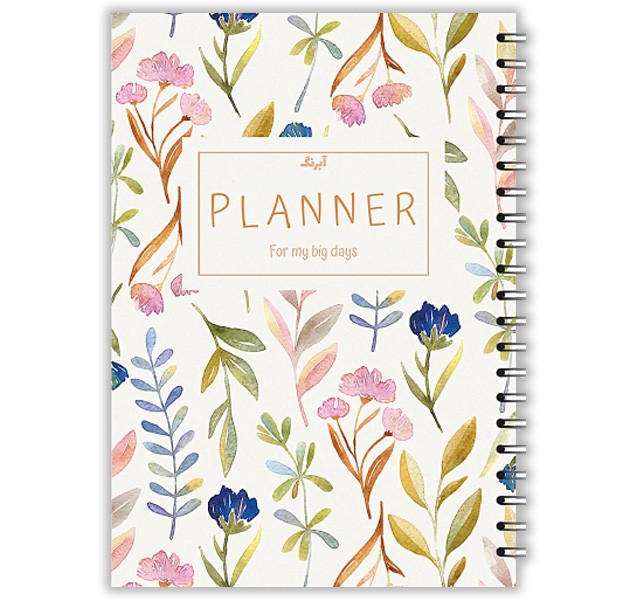 پلنر هفتگی  A5 آبرنگ