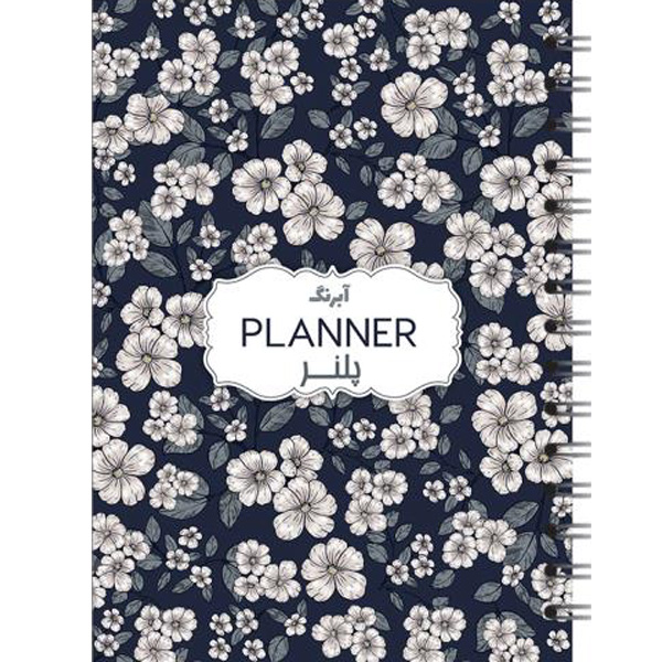 پلنر روزانه شکوفه آبرنگ