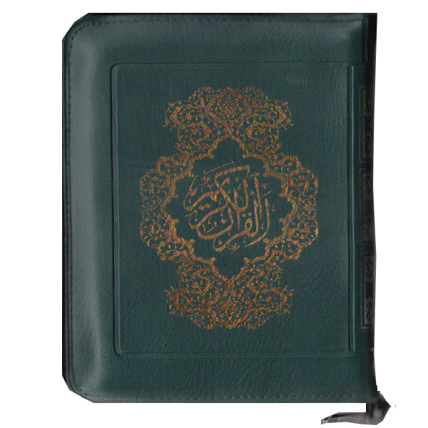 کتاب قرآن کیفی سبز