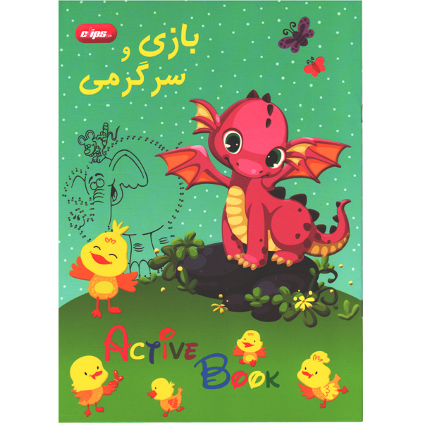 کتاب بازی و سرگرمی