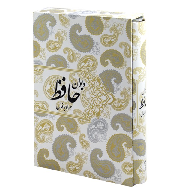 کتاب دیوان حافظ اثر شمس الدین محمد حافظ شیرازی