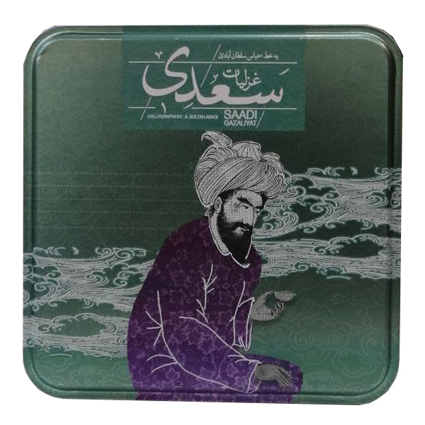 کتاب غزلیات سعدی اثر مصلح بن عبدالله سعدی با جعبه فلزی