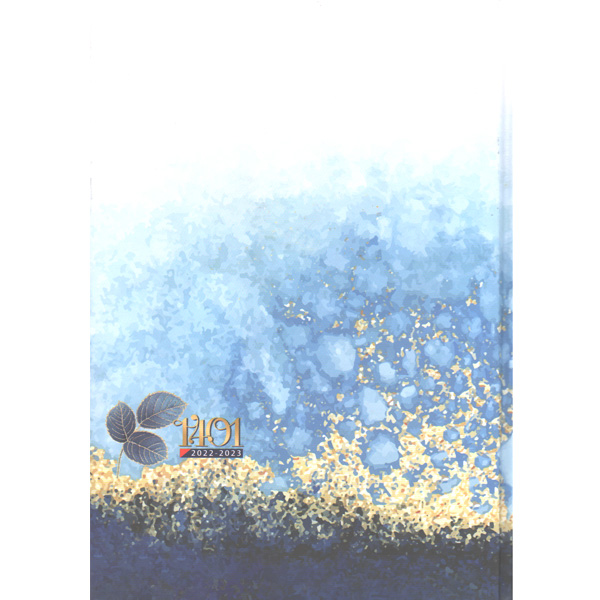 سر رسید سلفون جمعه جدا 1401