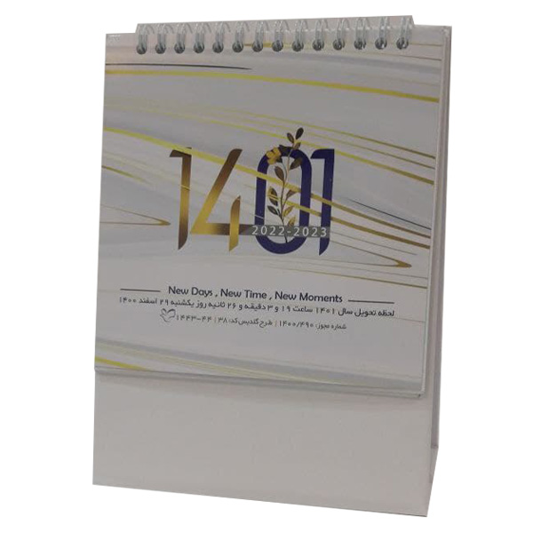 تقویم رومیزی خشتی گلدیس سال 1401