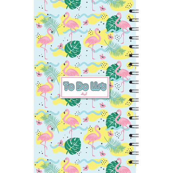 TO DO LIST(لیست انجام کار) آبرنگ طرح فلامینگو سایز پالتویی