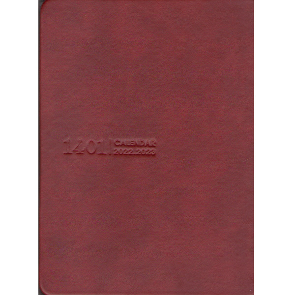 تقویم نیم وزیری گامون