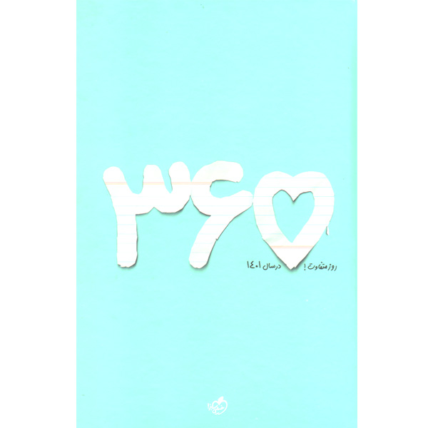 سررسید پلنر خیلی سبز 1401 جعبه باز