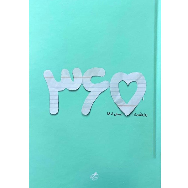 سررسید پلنر خیلی سبز 1401 جعبه باز