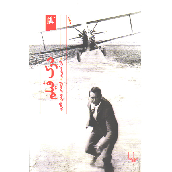 کتاب درک فیلم الن کیسبی یر