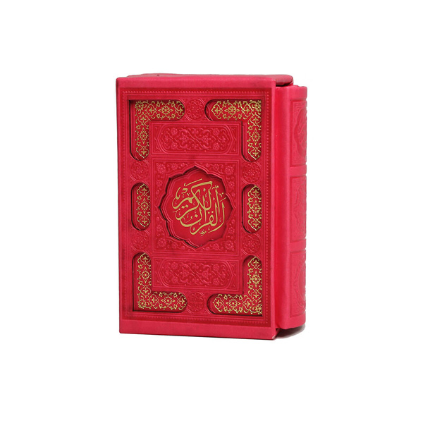 کتاب قرآن نیم جیبی قاب دار لیزری