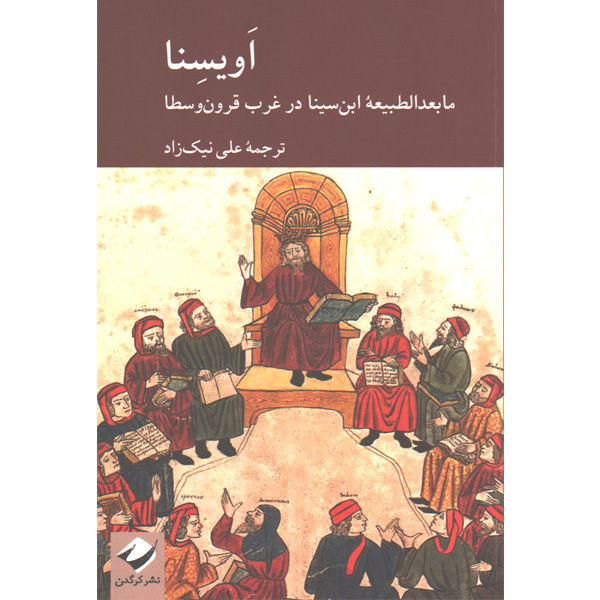 کتاب اویسنا