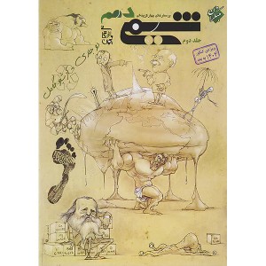 کتاب شیمی دهم تست مبتکران (جلد دوم) چاپ 1403 ویژه ی کنکور 1404 به بعد