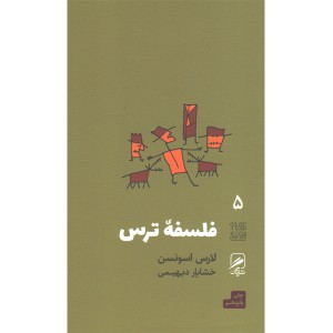 کتاب فلسفه ترس اثر لارس اسونسن