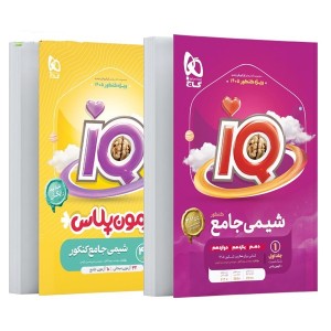 کتاب بانک تست شیمی جامع  آی کیو چاپ 1404