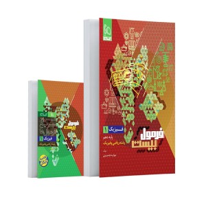 کتاب فرمول بیست فیزیک دهم ریاضی گاج چاپ 1404