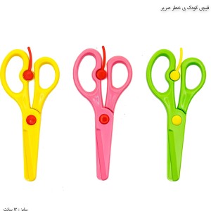 قیچی غلاف دار پلاستیکی فانتزی