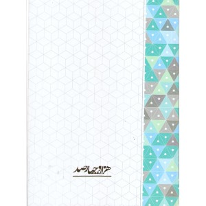 سر رسید سپید 1400