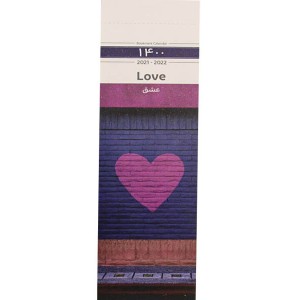 تقویم بوک مارکی 1400