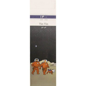 تقویم بوک مارکی 1400