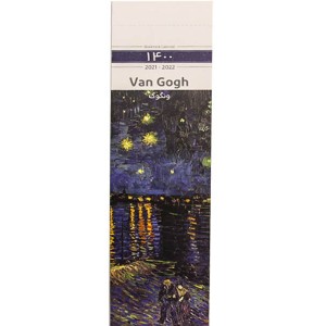 تقویم بوک مارکی 1400