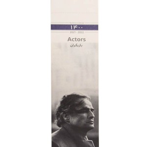 تقویم بوک مارکی 1400