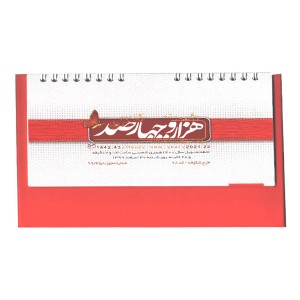 تقویم رو میزی فانتزی شکوفه