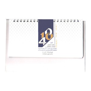 تقویم رو میزی فانتزی شبرنگ