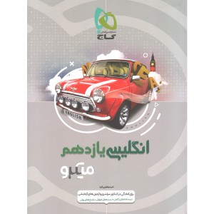 کتاب انگلیسی یازدهم میکرو گاج چاپ 99