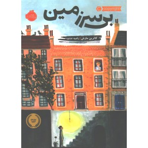 کتاب بی سرزمین اثر کاترین مارش