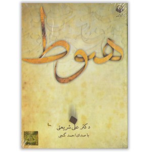 هبوط